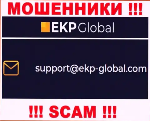 Слишком рискованно общаться с компанией EKP-Global Com, даже через их е-майл - это ушлые мошенники !