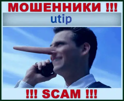Обещания получить прибыль, увеличивая депозит в брокерской организации UTIP - ОБМАН !!!