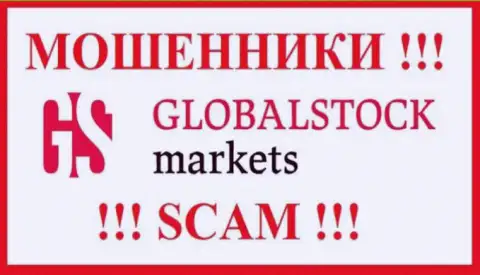 Global Stock Markets - это SCAM ! ОЧЕРЕДНОЙ МОШЕННИК !