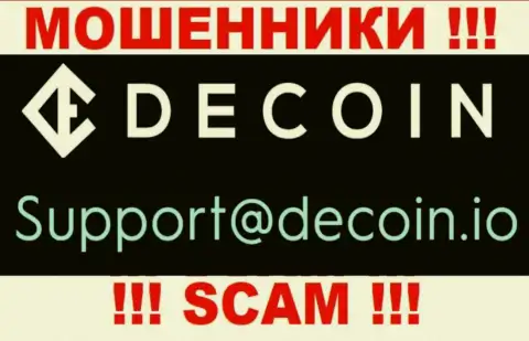 Не отправляйте письмо на е-майл De Coin - это интернет-махинаторы, которые воруют депозиты доверчивых клиентов