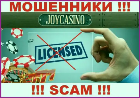 У конторы Joy Casino не показаны данные об их лицензионном документе - это хитрые воры !
