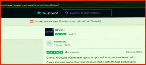 Отзыв об простоте сайта BTC Bit, расположенный на web-ресурсе Trustpilot Com