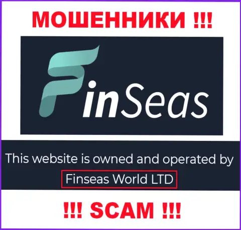 Данные о юридическом лице Finseas World Ltd на их официальном сервисе имеются - это Finseas World Ltd