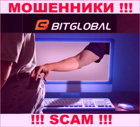Обманщики BitGlobal не дадут Вам вернуть ни рубля. БУДЬТЕ ВЕСЬМА ВНИМАТЕЛЬНЫ !!!