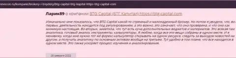 Информация об организации BTGCapital, представленная сайтом revocon ru