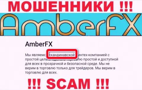 Офшорный адрес регистрации компании Amber FX стопудово липовый