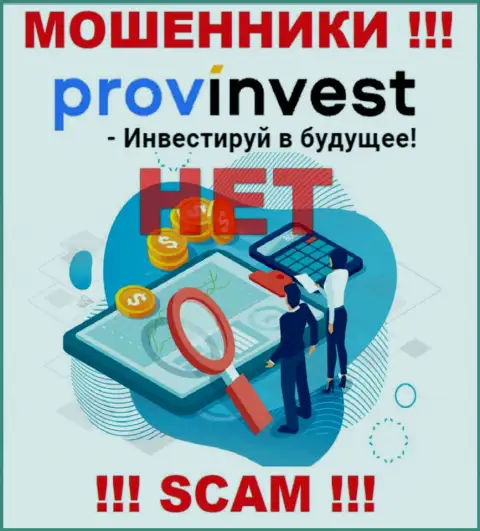 Материал об регуляторе компании ProvInvest не отыскать ни на их сайте, ни во всемирной сети интернет