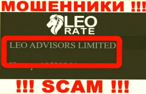 LEO ADVISORS LIMITED - это владельцы бренда Leo Rate