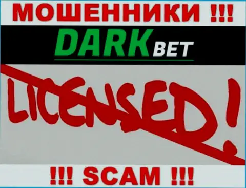 Dark Bet - это шулера !!! На их web-сайте нет лицензии на осуществление деятельности