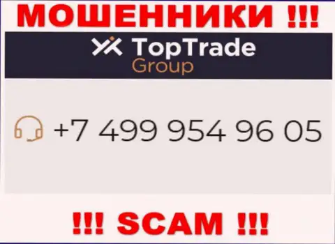 TopTrade Group - это МОШЕННИКИ !!! Названивают к доверчивым людям с разных номеров телефонов