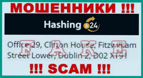 Довольно рискованно доверять сбережения Hashing24 ! Указанные мошенники показывают ложный адрес регистрации