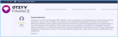 Отзывы из первых рук валютных трейдеров о совершении сделок в компании BTGCapital на сайте ОтзывФинанс Ком