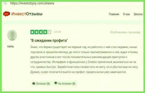 О функционале официального веб-сервиса организации Зиннейра в отзыве биржевого игрока на InvestOtzyvy Com