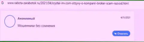 Отзыв, который был оставлен реальным клиентом Crystal Inv под обзором указанной организации