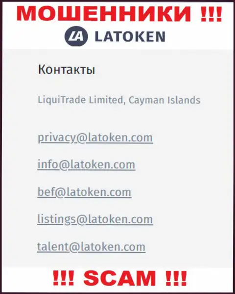 Адрес электронной почты, который обманщики Латокен Ком опубликовали на своем официальном онлайн-сервисе