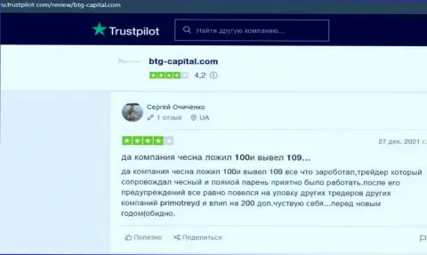Об дилере BTG-Capital Com валютные трейдеры разместили информацию на web-сервисе trustpilot com