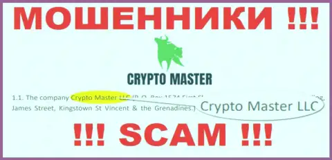 Сомнительная контора CryptoMaster в собственности такой же опасной организации Crypto Master LLC