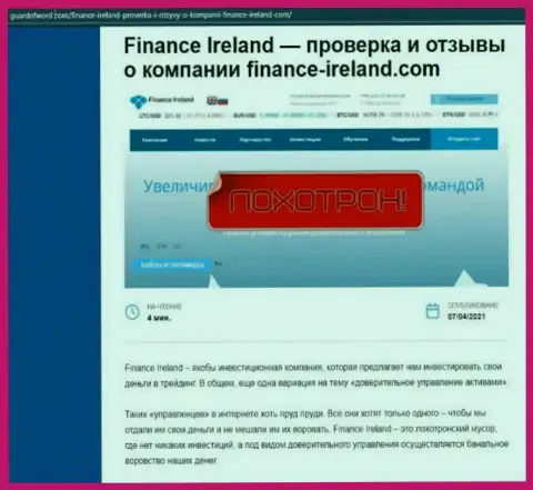Обзор мошеннических деяний вора Finance Ireland, который был найден на одном из интернет-сервисов