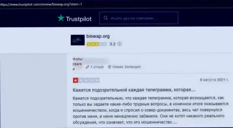 BiSwap - это жульническая компания, обдирает доверчивых клиентов до последнего рубля (отзыв)