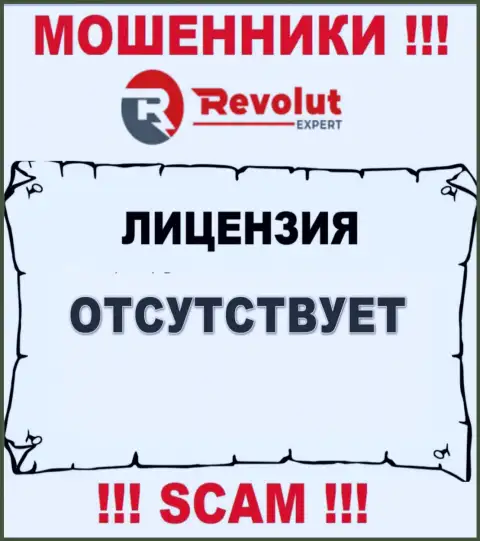RevolutExpert Ltd - это аферисты !!! У них на сайте не показано лицензии на осуществление деятельности