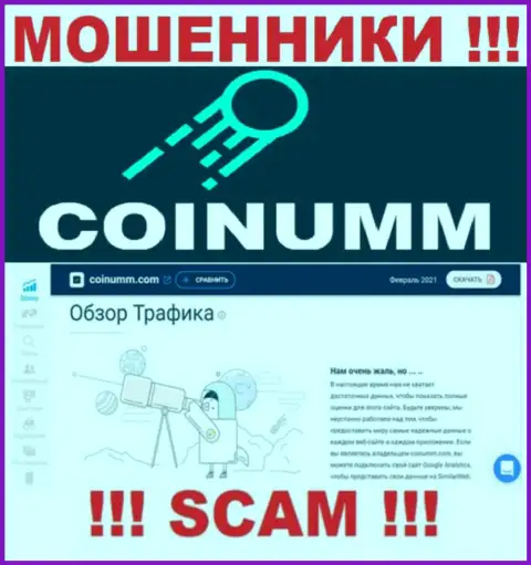 Сведений о мошенниках Coinumm Com на сайте симиларвеб НЕТ