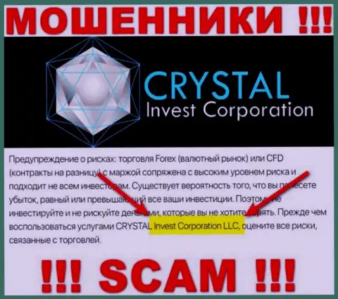На официальном сайте Crystal Invest Corporation мошенники пишут, что ими владеет CRYSTAL Invest Corporation LLC