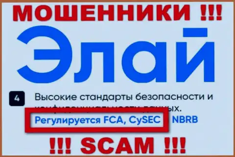 Незаконно действующая контора АФТРейдРу24 Ком орудует под покровительством мошенников в лице CySEC