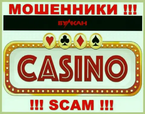 Casino это то на чем, будто бы, профилируются воры Вулкан Элит