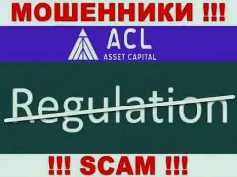 Не имейте дело с ACL Asset Capital - данные кидалы не имеют НИ ЛИЦЕНЗИИ, НИ РЕГУЛЯТОРА
