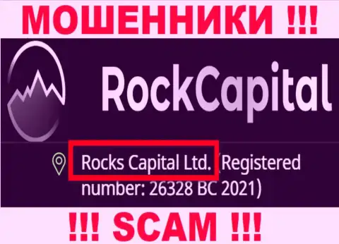 Rocks Capital Ltd - эта компания управляет мошенниками РокКапитал Ио