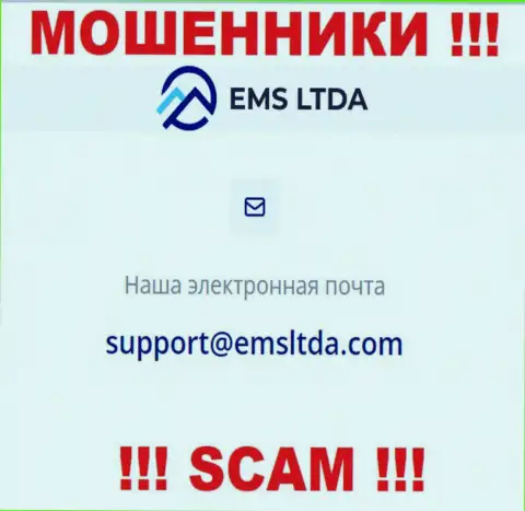 Электронный адрес internet обманщиков EMS LTDA, на который можете им написать пару ласковых