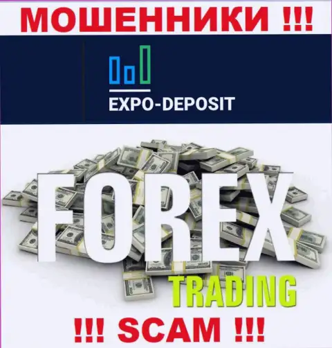 ФОРЕКС - это сфера деятельности мошеннической компании Expo-Depo Com