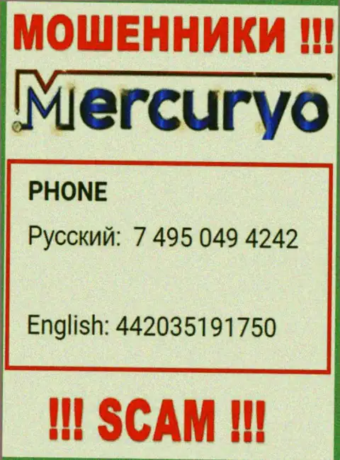 У Меркурио Ко имеется не один номер телефона, с какого позвонят Вам неведомо, осторожно