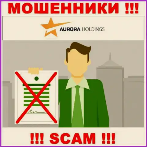 Не взаимодействуйте с мошенниками AuroraHoldings Org, на их сайте нет данных о лицензионном документе организации