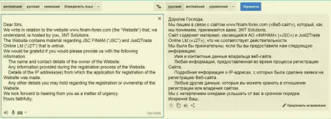 Юрисконсульты, работающие на жуликов из Finam Ru посылают ходатайства web-хостеру по поводу того, кто именно владеет сайтом с реальными отзывами об данных мошенниках