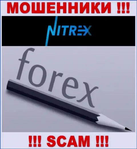 Не отправляйте денежные средства в Нитрекс, сфера деятельности которых - ФОРЕКС