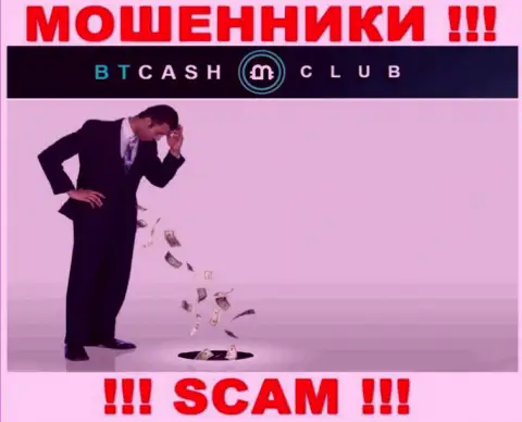 С интернет мошенниками BTCash Club Вы не сможете заработать ни рубля, осторожнее !!!