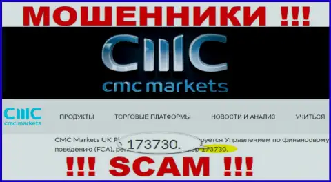 На сайте аферистов CMC Markets хоть и показана их лицензия, однако они все равно РАЗВОДИЛЫ