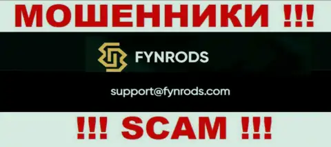 По различным вопросам к internet-разводилам Fynrods Com, пишите им на e-mail