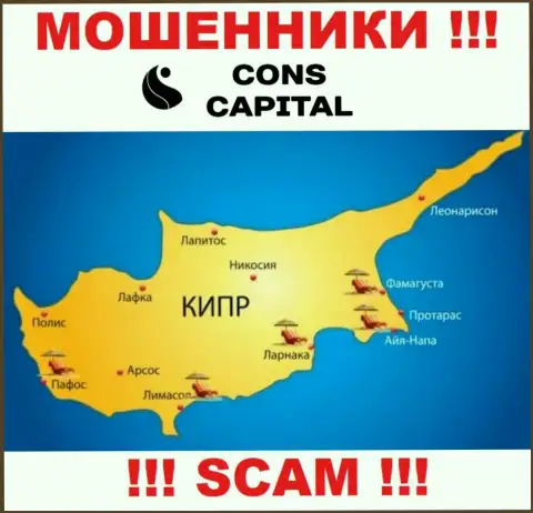 Cons Capital спрятались на территории Cyprus и безнаказанно отжимают вклады