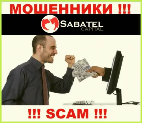 Жулики Sabatel Capital могут попытаться раскрутить Вас на финансовые средства, только знайте - это опасно