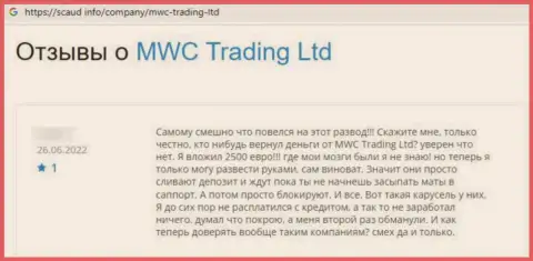 Отзыв клиента у которого украли абсолютно все вклады интернет жулики из организации MWC Trading LTD