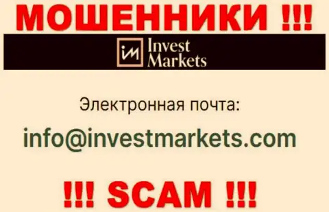Не нужно писать мошенникам Invest Markets на их адрес электронного ящика, можете лишиться денежных средств