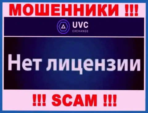 У шулеров UVCEXCHANGE OÜ на интернет-портале не приведен номер лицензии организации !!! Осторожно