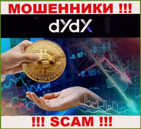 dYdX Exchange - ОБМАНЫВАЮТ ! Не поведитесь на их призывы дополнительных финансовых вложений