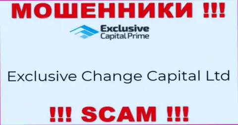 Exclusive Change Capital Ltd - указанная организация владеет аферистами Эксклюзив Капитал
