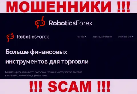 Довольно опасно взаимодействовать с Robotics Forex их работа в области Broker - незаконна