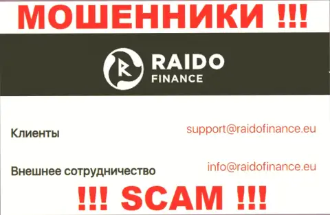 Е-майл обманщиков Raido Finance, инфа с официального сайта