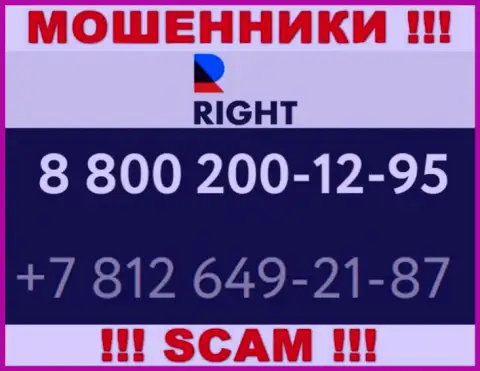 Знайте, что интернет мошенники из конторы RG Ht звонят клиентам с различных номеров телефонов