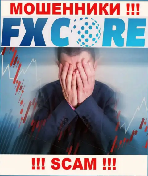 Взаимодействуя с организацией FXCore Trade утратили вложенные денежные средства ??? Не опускайте руки, шанс на возвращение все еще есть